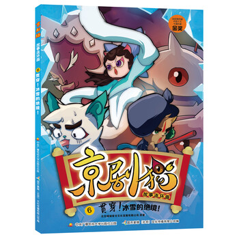 京劇貓