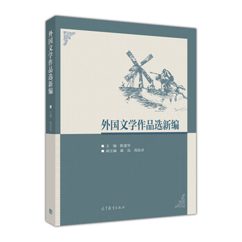外國(guó)文學(xué)作品