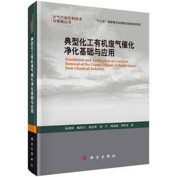 化工基礎(chǔ)