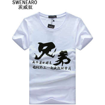 茨威奴（SWENEARO） 短袖 男士T恤 白色  