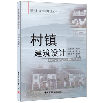 新農(nóng)村建設(shè)