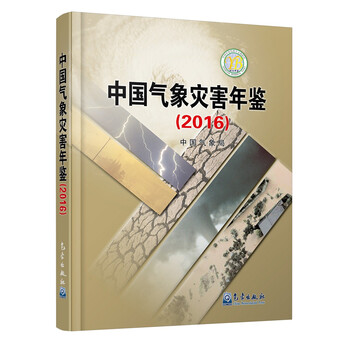 氣象災(zāi)害