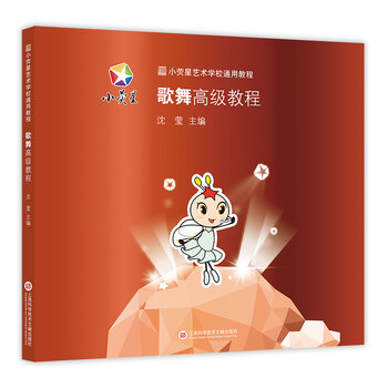 小熒星