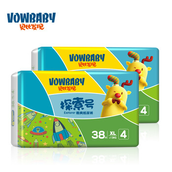 貝比發(fā)現(xiàn)（VOWBABY）嬰兒尿褲日常紙尿褲50-99片