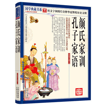國學典藏書系