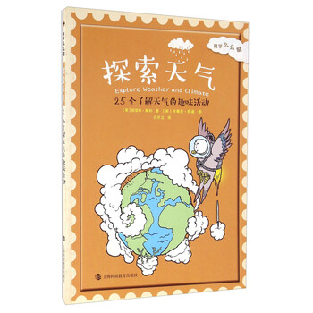 探索天氣