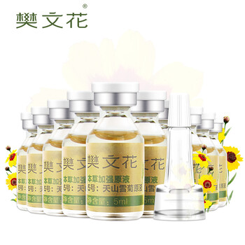 樊文花保濕原液