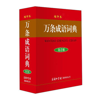 商務印書館國際有限公司