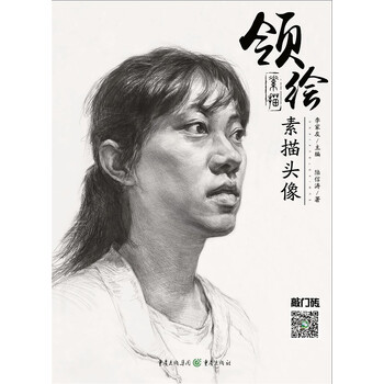 素描頭像
