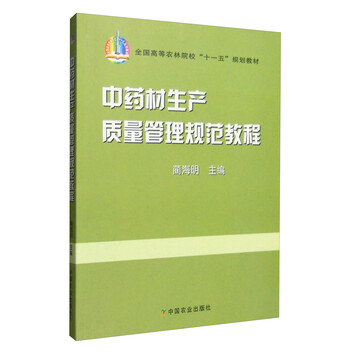 中藥材