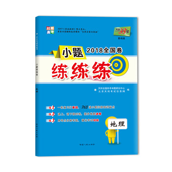全國(guó)卷