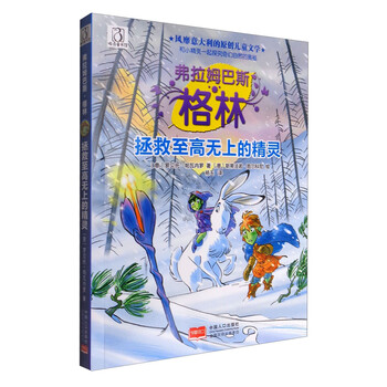 格林