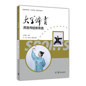 體育大學(xué)