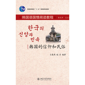 信仰