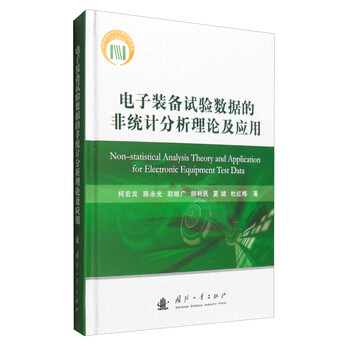數據分析