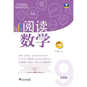 數(shù)學(xué)九年級(jí)