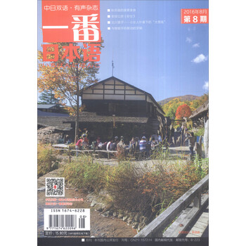 中日雙語(yǔ)