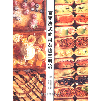 吐司三明治