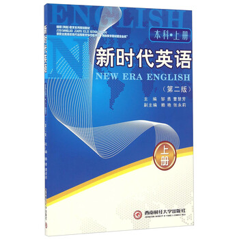 新時代