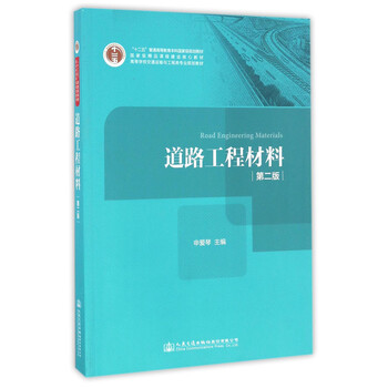 工程材料