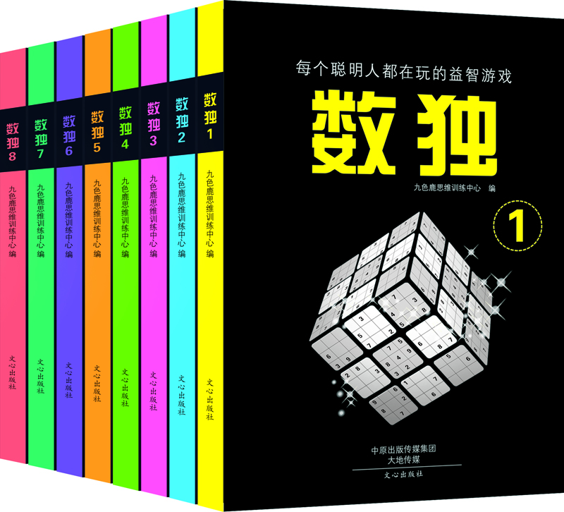 數(shù)獨(dú)游戲