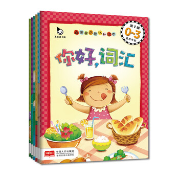 啟蒙繪本