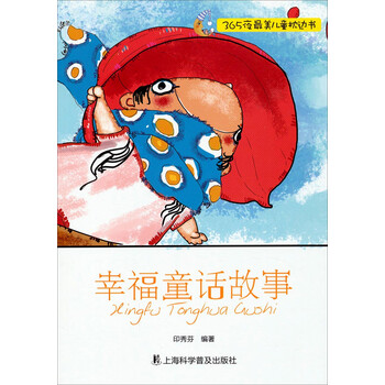 兒童故事
