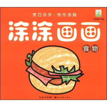 涂涂畫畫
