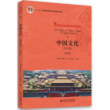 中國(guó)文化