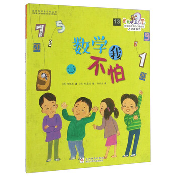 出發(fā)吧去上學(xué)