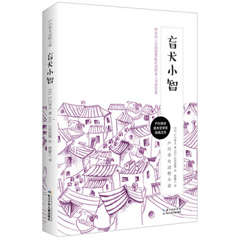 動(dòng)物小說