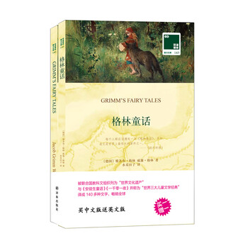 雙語譯林