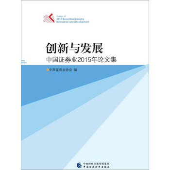 發(fā)展中國