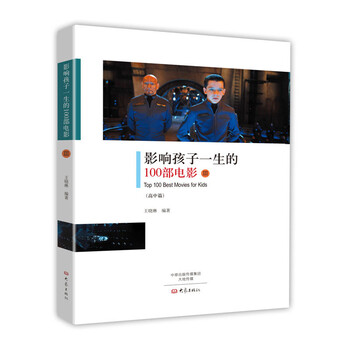 影響孩子一生