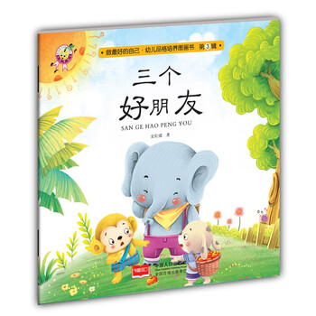 圖畫書