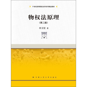 原理