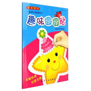 玩貼紙