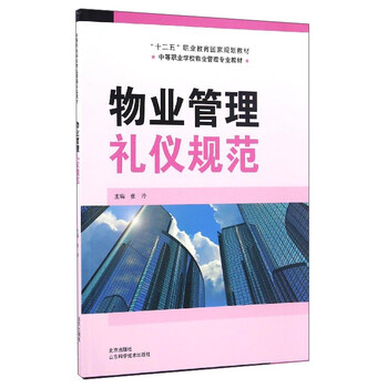 物業(yè)管理