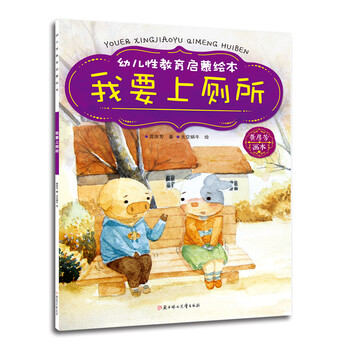 幼兒?jiǎn)⒚衫L本