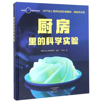 科學(xué)實驗
