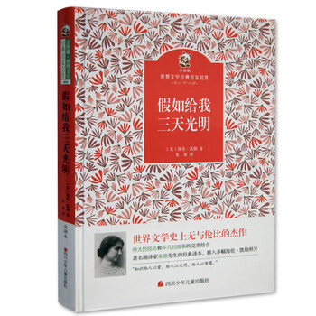 光明