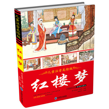 兒童注音