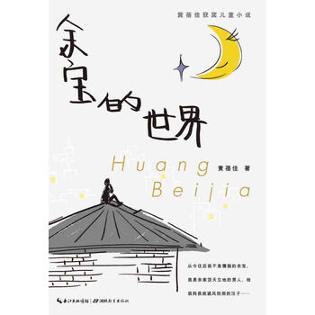 兒童小說
