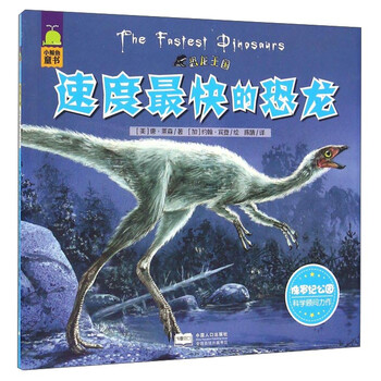 恐龍王國
