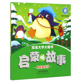 啟蒙書