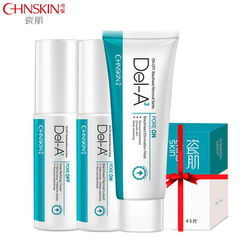瓷肌（SPA CHNSKIN）套裝/禮盒控油平衡，細(xì)致毛孔，提拉緊致，深層清潔