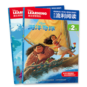 迪士尼