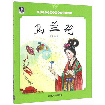 馬蘭花