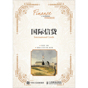 信貸