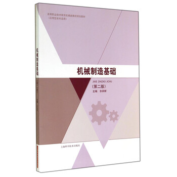 制造技術(shù)